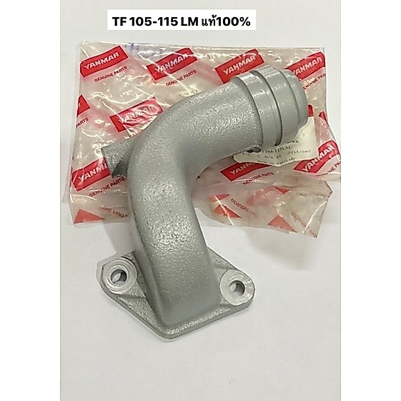 ท่อไอดี TF105-115 LM L ยันม่าร์ จ้าวโลก ข้อต่อ ข้อต่อท่อไอดี ข้อต่อกรองอากาศ ชุดกรองอากาศ ข้อต่อท่อ ข้องอ หม้อกรอง