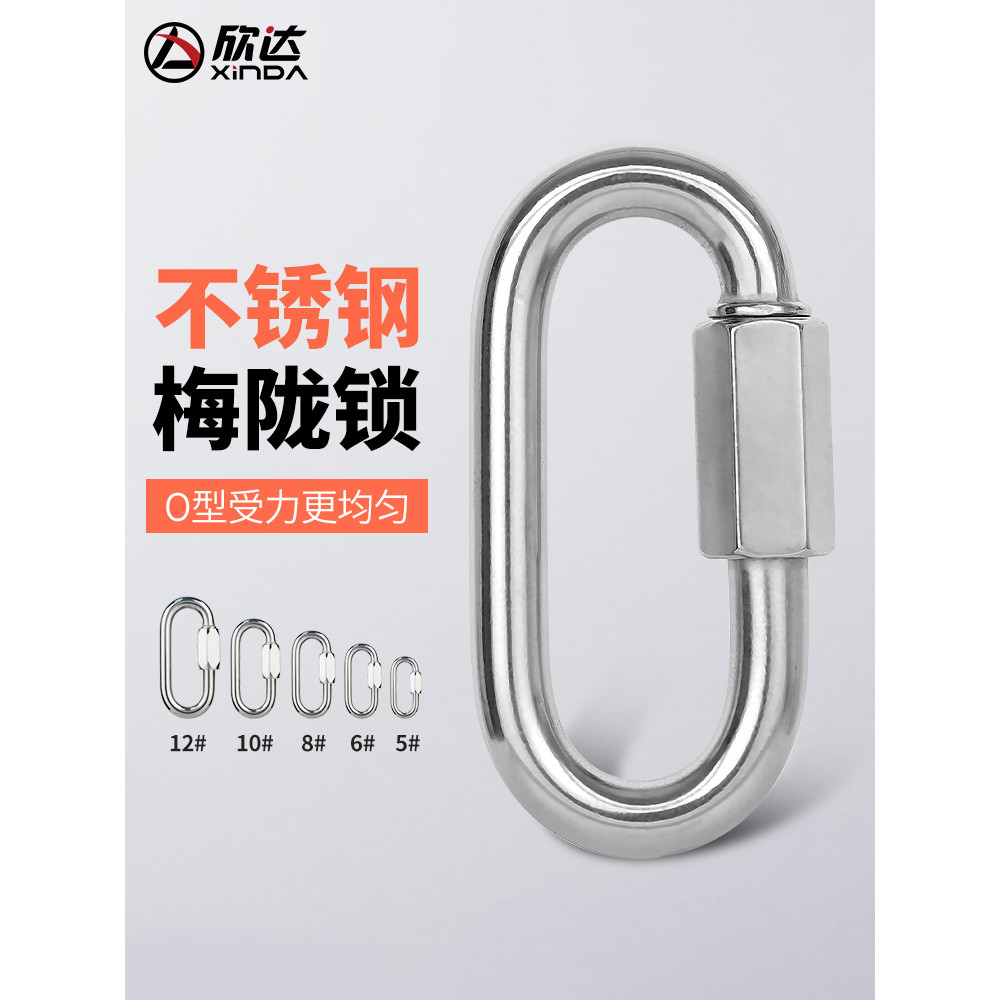 Xinda/xinda Merlot ล็อค Merlot ล็อค Carabiner กลางแจ้ง Rock Climber ล็อคสแตนเลสความปลอดภัยหัวเข็มขัด