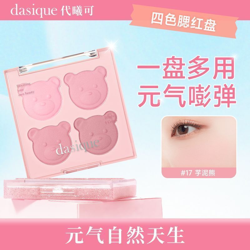 เกาหลี dasique dasique Blush Bear Four-Color Blush Palette Matte Natural Long-Lasting Expansion Cold