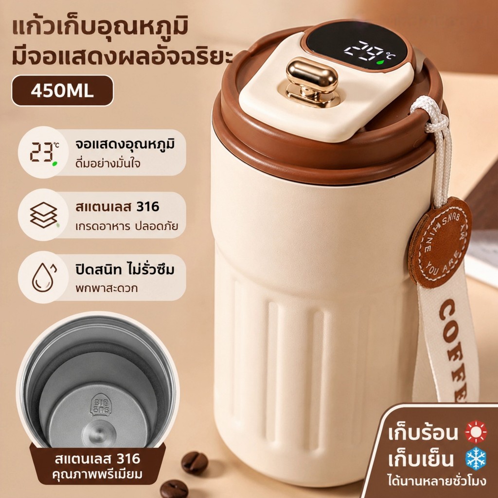 แก้วบอกอุณหภูมิ แก้วอัจฉริยะ แสดงอุณหภูมิ LED สเตนเลส 316 แก้วกาแฟ450ml เก็บความเย็น ความร้อน สูงสุดถึง 6-12 ชั่วโมง