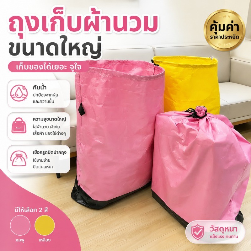 ถุงเก็บผ้านวม ถุงใส่เสื้อผ้า 200L ถุงเก็บเสื้อผ้า ผ้าหนา กันน้ำและกันฝุ่น จุเยอะ ซิปปิดสนิท ย้ายบ้าน จัดตู้เสื้อผ้า