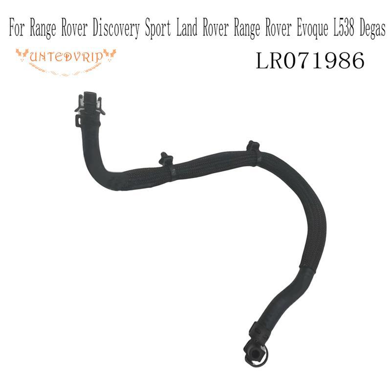 [ด่วนยู]LR071986 ท่อระบายความร้อนสําหรับ Sport Land Evoque L538 Degas