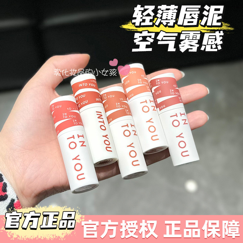 โคลนลิปแอร์!INTO YOU INTO YOU ลิปสติกพร้อม YOU Air Mist ลิปสติก Heroine Mist