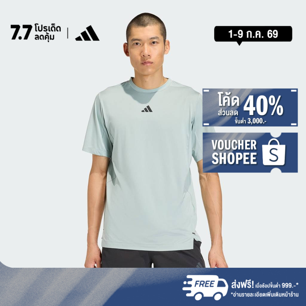 adidas Gym & Training เสื้อยืด D4T ESSENTIALS ผู้ชาย สีเขียว KE9931