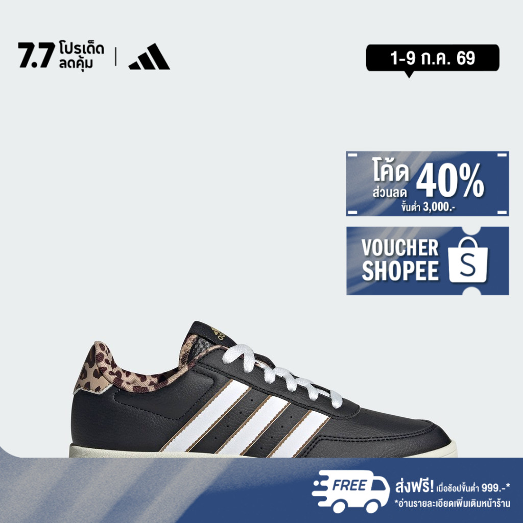 adidas Lifestyle Breaknet 2.0 Shoes Women Black JQ7412