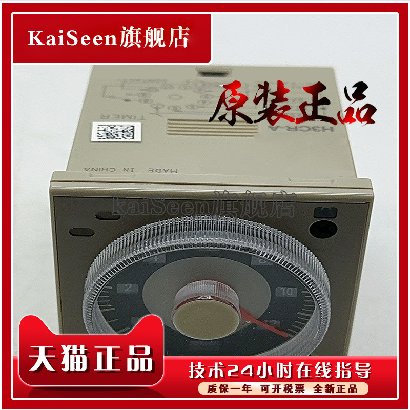 รีเลย์ไทม์ H3Y-2-C 1S-60S DC24 ใหม่เอี่ยมของแท้พร้อมสต็อกอุปทาน
