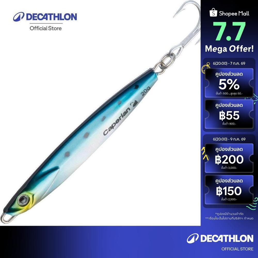 Decathlon Lure Fishing At Sea Casting Jig 20G เหยื่อจิ๊กตกปลา รุ่น Biastos 20 กรัม