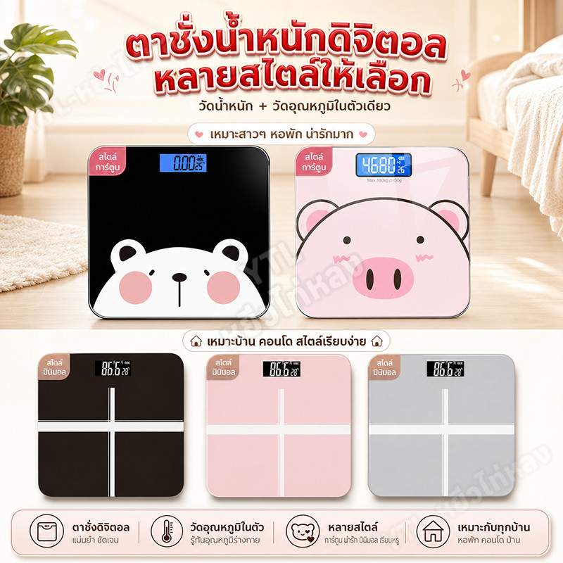 YTL เครื่องชั่งน้ำหนักดิจิตอล สูงสุด180 กก. ครื่องชั่งน้ําหนักอิเล็กทรอนิกส์ ลายการ์ตูนน่ารัก พร้อมส่ง