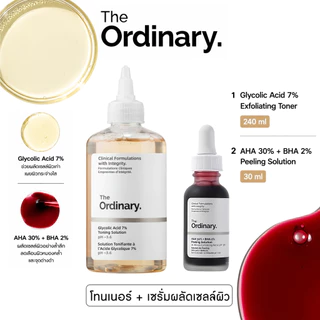 The Ordinary AHA 30% + BHA 2% Peeling Solution + Glycolic Acid 7% Toner เซตผลัดเซลล์ผิว ลดรอยดำ ผิวเรียบเนียน กระจ่างใส