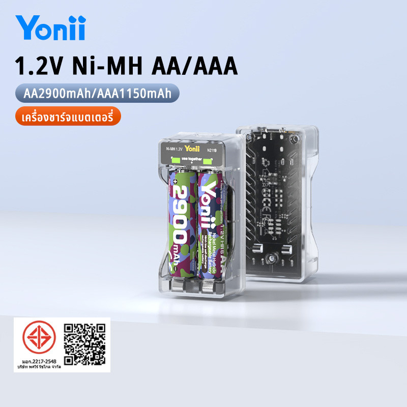 Yonii N2119 เครื่องชาร์จอัจฉริยะ 2 ช่อง พร้อมไฟ LED รองรับแบตเตอรี่ Ni-MH 1.2V AA / AAA