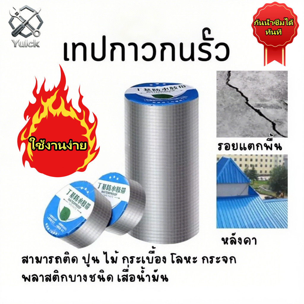 3M เทปกาวกันรั่ว เทปกาวกันน้ํารั่วซึม เทปกันน้ำรั่วซึม อุดรอยรั่วหลังคา กาวติดผนัง ป้องกันการรั่วซึมได้