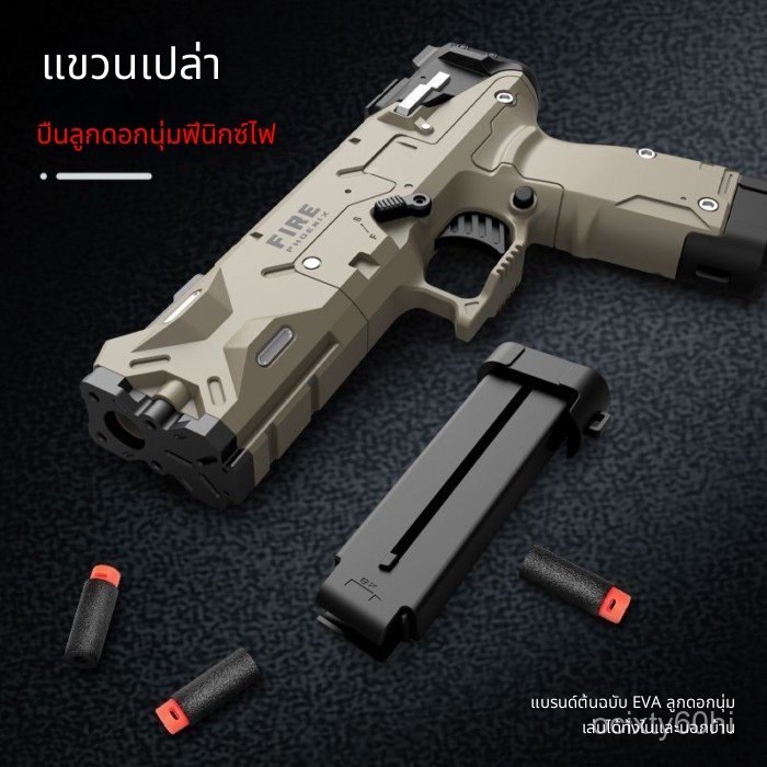 แม่พิมพ์ G19Gen5 เป่าลมย้อน เลเซอร์ ปลอกดีด ของเล่น ลูกโฟม G19-X Glock
