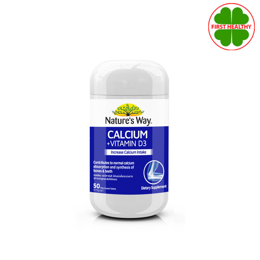 Nature's Way (น้ำเงิน) CALCIUM+VITAMIN D3 แคลเซียม และ วิตามินดี (1 กระปุก 50 เม็ด)