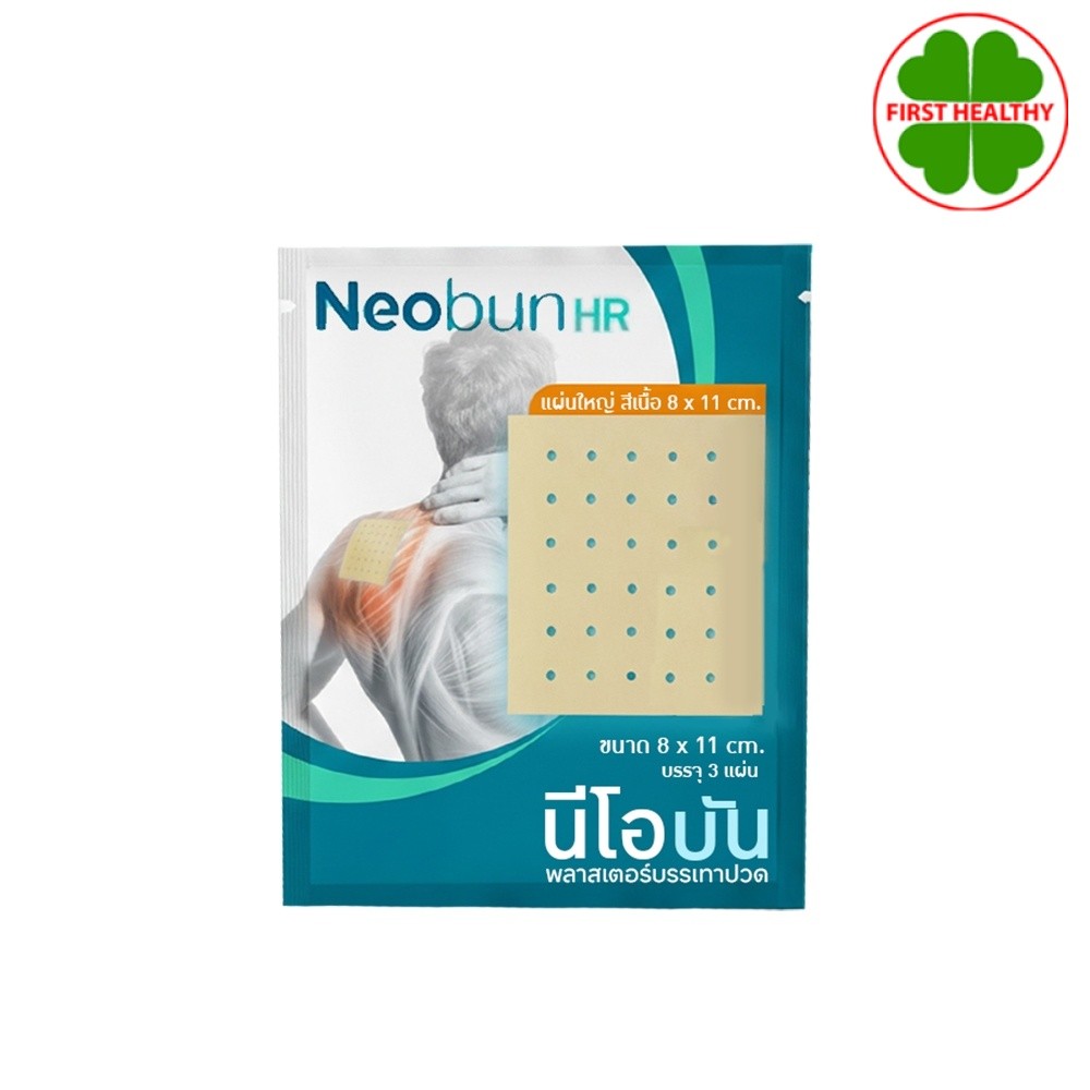 Neobun HR (กอเอี๊ยะ แผ่นใหญ่ สีเนื้อ) พลาสเตอร์บรรเทาปวด นีโอบัน