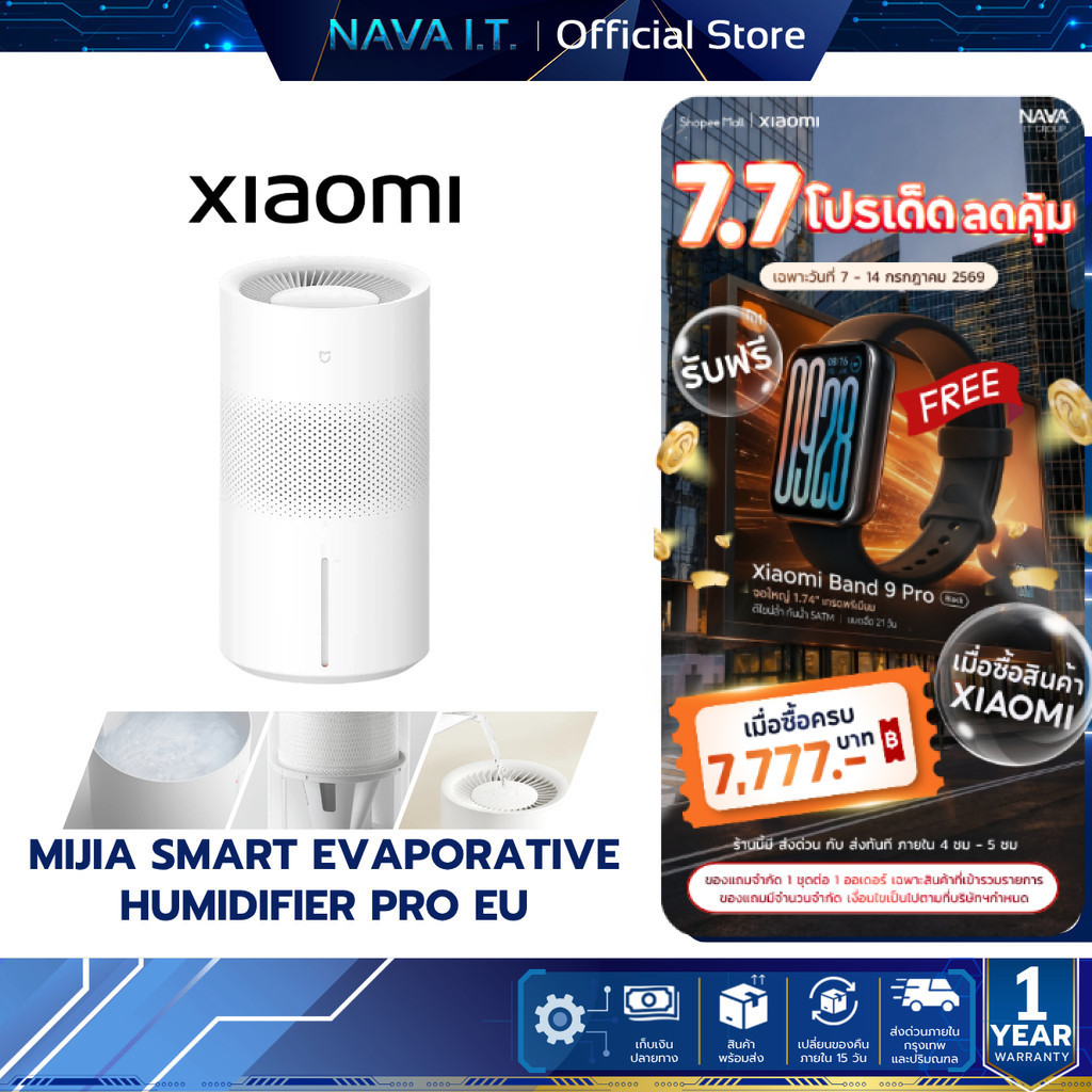 Xiaomi Mijia Smart Evaporative Humidifier Pro พ่นไอน้ำ I การควบคุมความชื้นอัจฉริยะ I เครื่องทำความชื้นอัจฉริยะ
