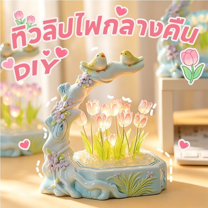 ไฟกลางคืนขนาดเล็ก DIY ทิวลิปไฟกลางคืน ทําด้วยมือ ไม้ โคมไฟไร้สาย ของขวัญวันเกิดผู้หญิง ไฟข้างเตียง
