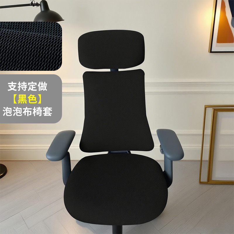 Leisure LiberNovo Omni Dynamic Ergonomic Chair Cover Elastic Universal Ergonomic Computer Chair Cove