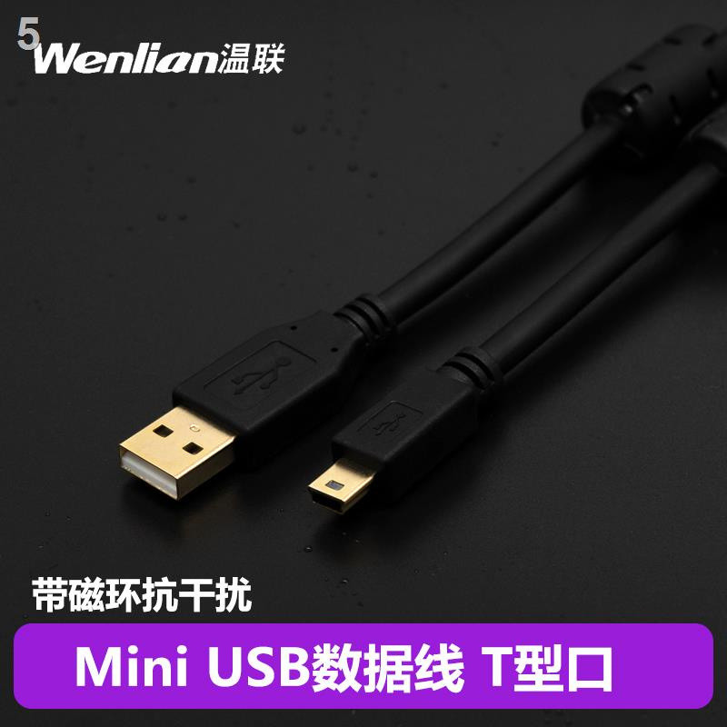 สายส่ง mini usb Data Cable T-Port mini 5PIN การเขียนโปรแกรมสายคีย์บอร์ดคอมพิวเตอร์ SLR การเชื่อมต่อส