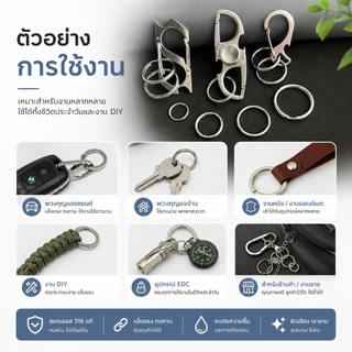 ห่วงพวงกุญแจ ห่วงสแตนเลส 316 แท้ Stainless Steel 316 ห่วงกลม ห่วงแบน 5 ชิ้น/ชุด แข็งแรง ทนสนิม งาน DIY EDC