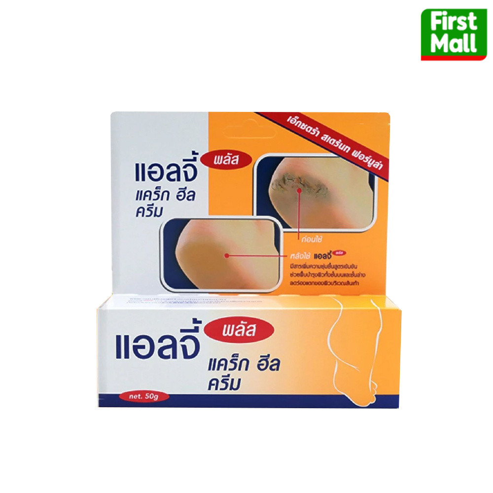 Ellgy Plus Cracked Heel Cream (1 หลอด 25 กรัม) แอลจี้ พลัส แคร็ก ฮีล ครีม
