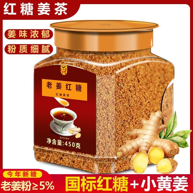 老姜红糖粉正宗红糖姜茶大姨妈姜汁红糖正牌纯正姜汤红糖水7/3 Old ginger brown sugar powder, authentic brown sugar ginger tea, mens