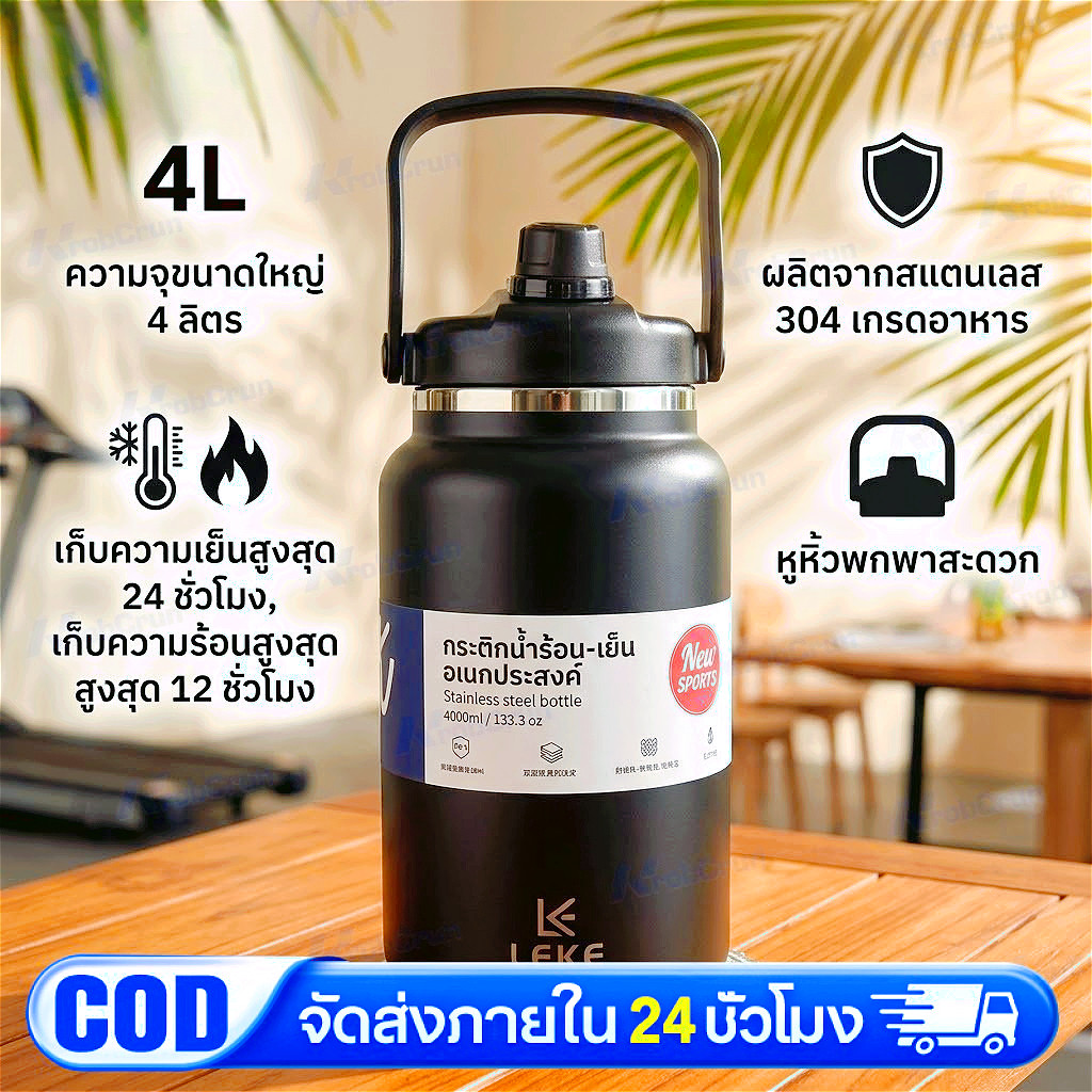 กระติกน้ำยักต์ ขวดน้ำเก็บอุณหภูมิ 4L/4000ml กระติกน้ำเก็บอุณหภูมิ กระติกน้ำเก็บความเย็น เก็บความเย็นได้น