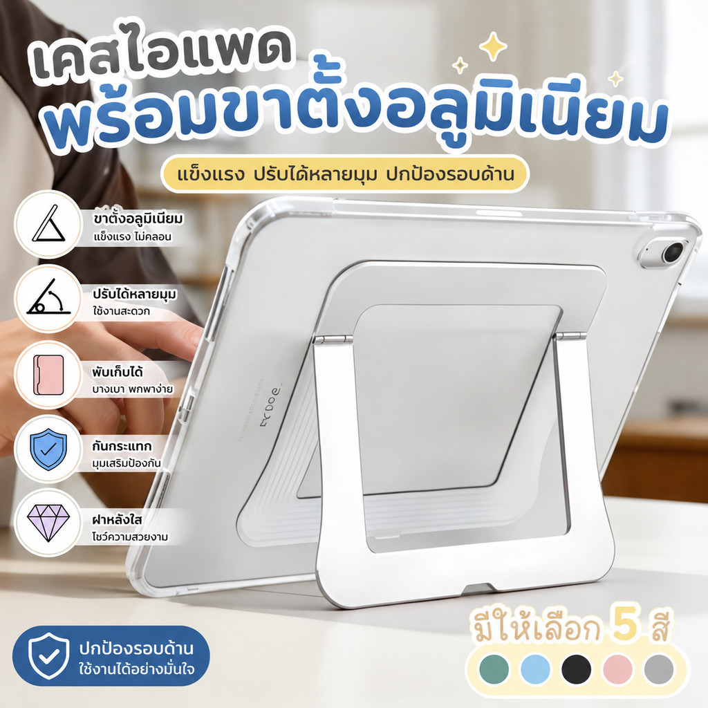 เคสแท็บเล็ตโลหะแบบพับสามทบ สำหรับ iPad Air 13/11 นิ้ว M3 Air7 Air6 Air5 Gen10 Gen9 Gen8 Gen7 จากกรุงเทพฯ