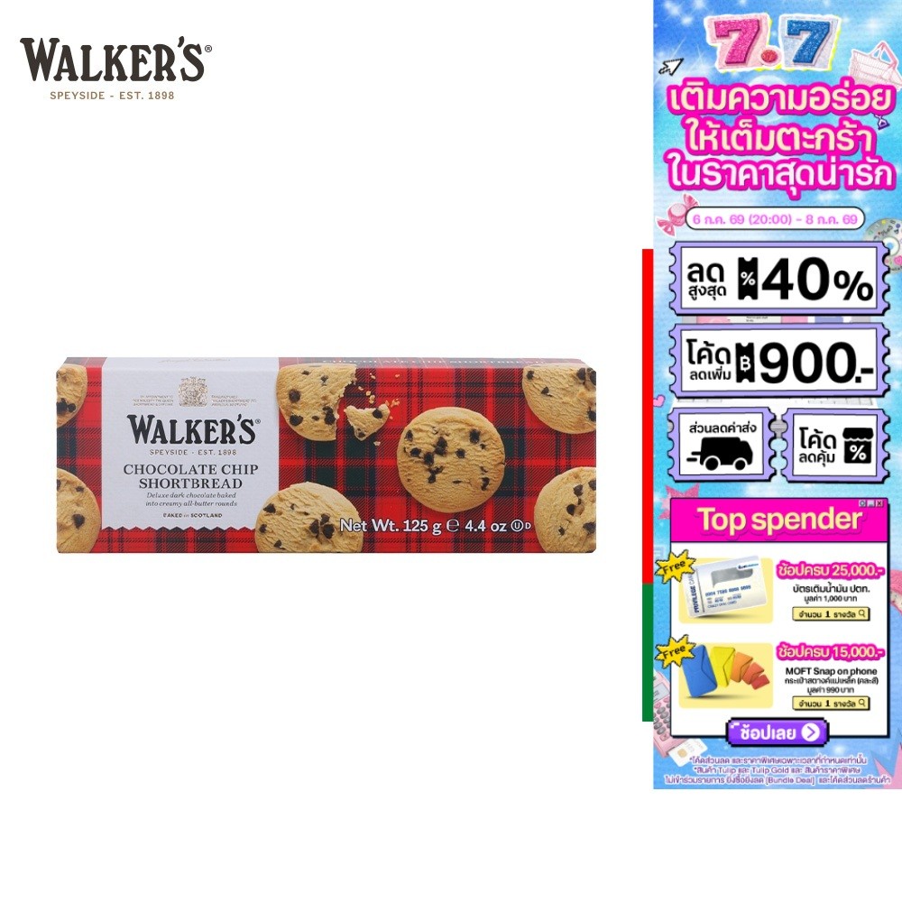 Walkers Shortbread ChocChip วอล์คเกอร์ส ช็อกโกแลต ชิพ ชอร์ตเบรด 125ก.