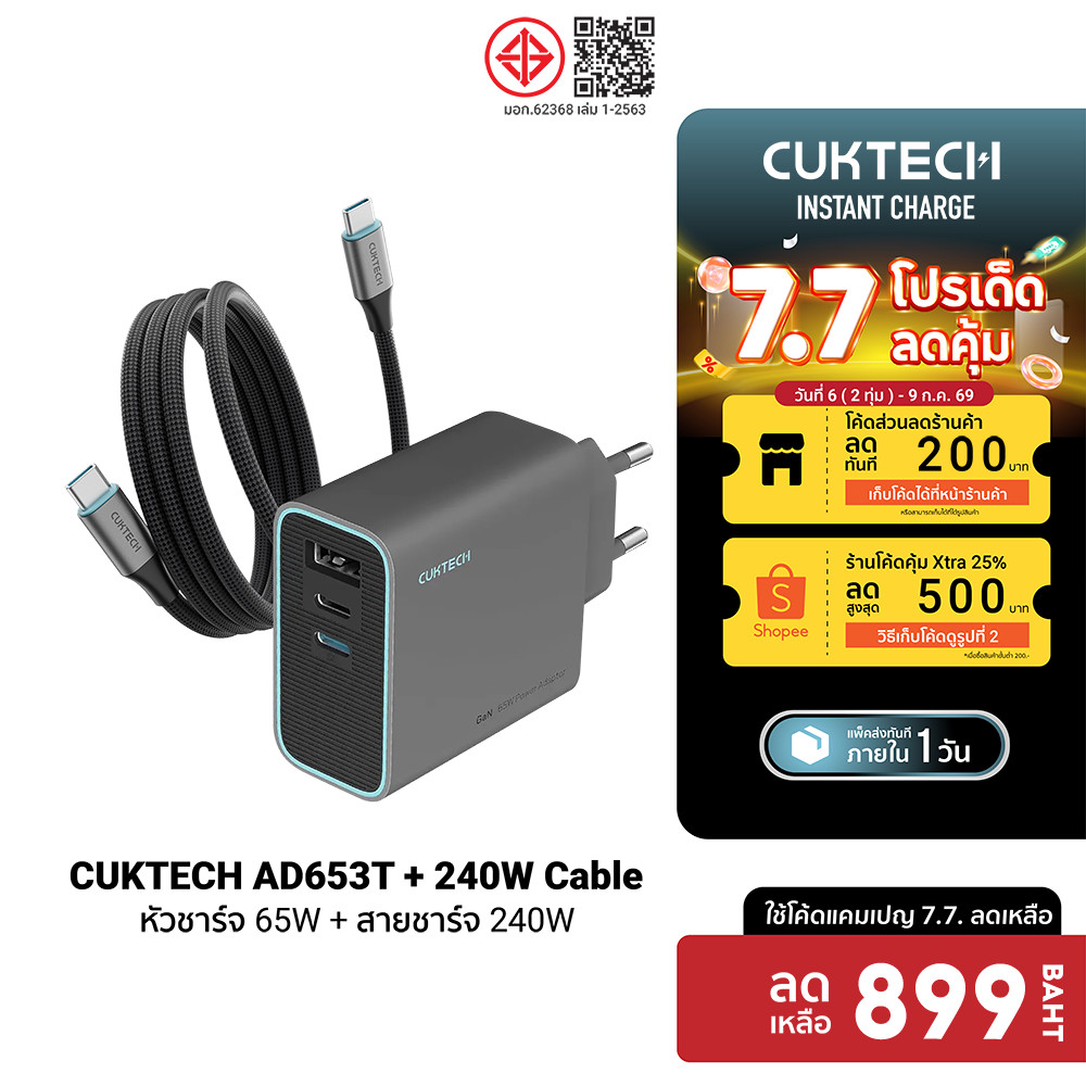 [ลดเหลือ 899] CUKTECH AD653T + CMC610 Set หัวชาร์จเร็ว 65W สายชาร์จแม่เหล็ก 240W type C to C iPhone 17 / SAMSUNG -2Y