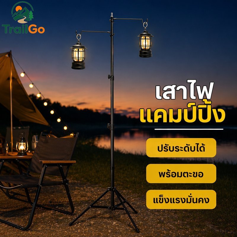 เสาโคมไฟตั้งแคมป์ปรับแสงขาตั้งตะขอสแตนเลสสีดําทนสนิมแบบพกพา