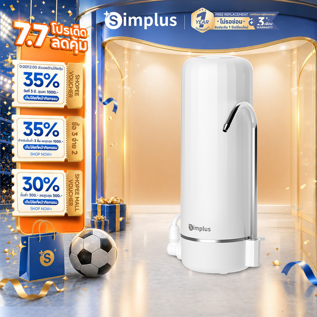 Simplus เครื่องกรองน้ำในบ้าน Ultra Filter ก๊อกสองทาง กรองน้ำประปา JSQH006