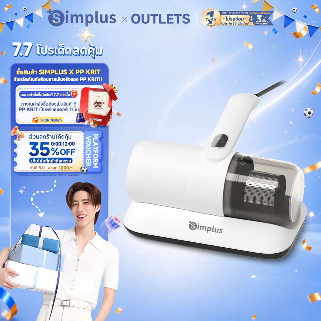 Simplus เครื่องกำจัดไรฝุ่น CMYH004 14000pa