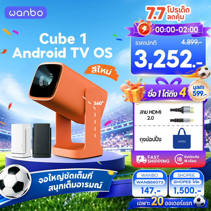 [สีใหม่มาแล้ว] Wanbo Cube 1 Projector โปรเจคเตอร์พกพาง่าย Android TV 11.0 Supports 1080P 7000+ App Google Assistant