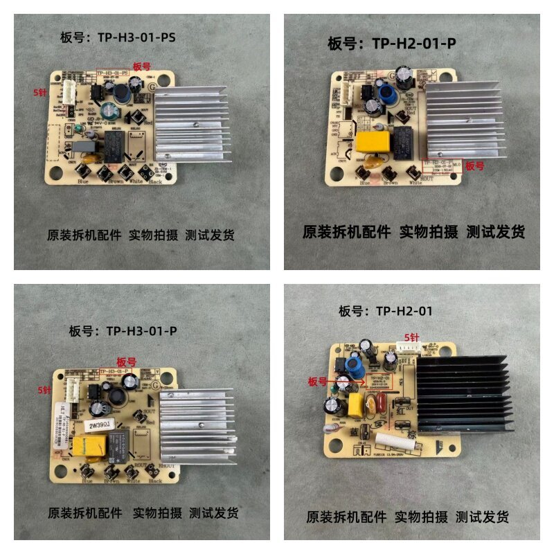 Midea Garment Steamer อุปกรณ์เสริม TP-H2/H3-01-P TP-H2-01 Power Board Circuit Board เมนบอร์ด