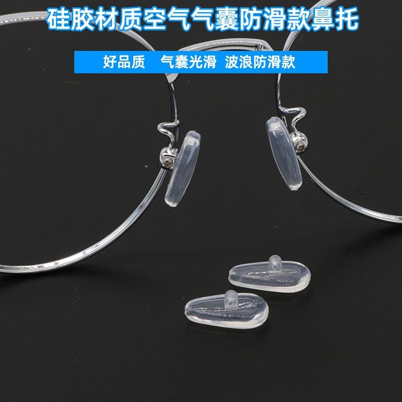 Air Air ประเภทสกรูอุปกรณ์เสริมถุงลมนิรภัยแผ่นรองจมูก Leaf Pad High Pad Upper Nose Pad Air แว่นตา Air