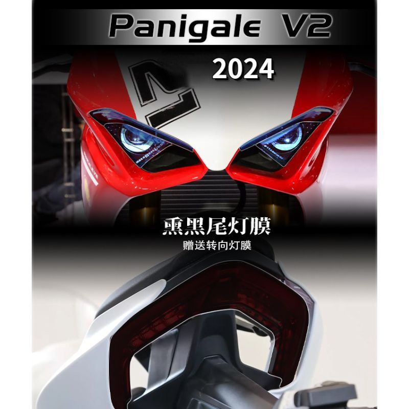 Fits DUCATI decals, instrument panel stickers, Panigale V2 motorcycle headlight color change scratch