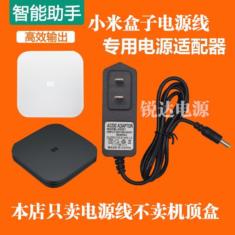 Xiaomi Box 3C HD TV Network Set-Top Box Accessories 5.2V2.1A Power Charger Transformer Cable