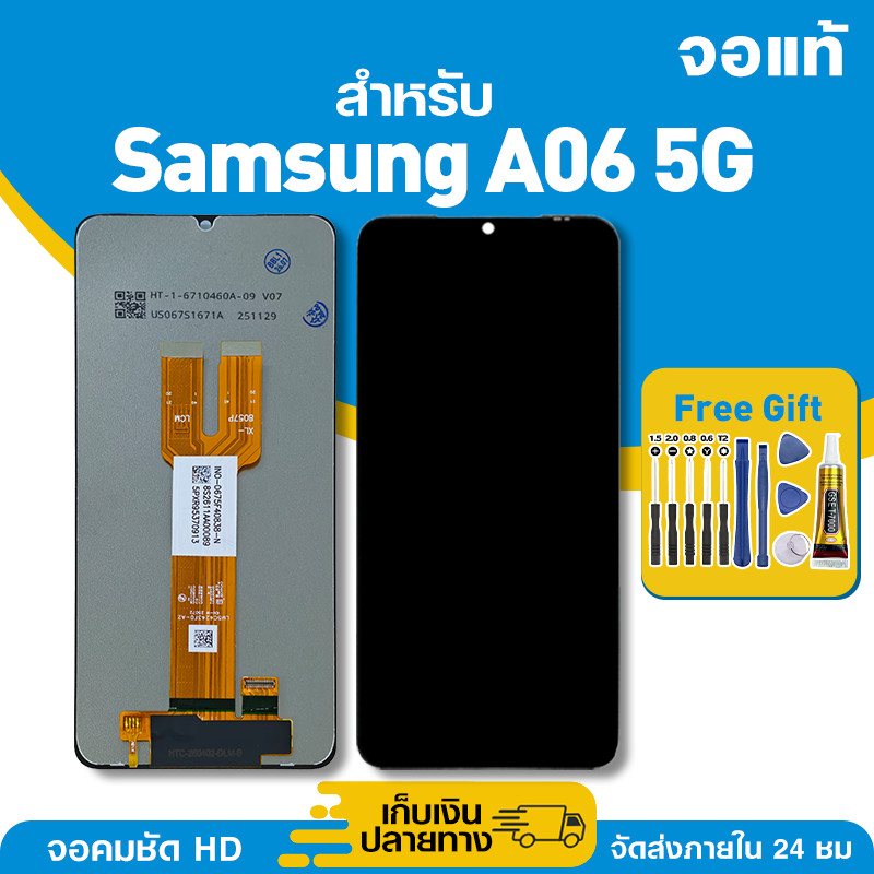 จอ ของแท้ ใช้กับ Samsung A06 5G มีหน้าจอสัมผัส LCD คุณภาพสูง หน้าจอ สำหรับ ซัมซุง a06 5g คมชัดระดับ HD มาพร้อมไขควง กาว