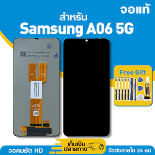 จอ ของแท้ ใช้กับ Samsung A06 5G มีหน้าจอสัมผัส LCD คุณภาพสูง หน้าจอ สำหรับ ซัมซุง a06 5g คมชัดระดับ HD มาพร้อมไขควง กาว
