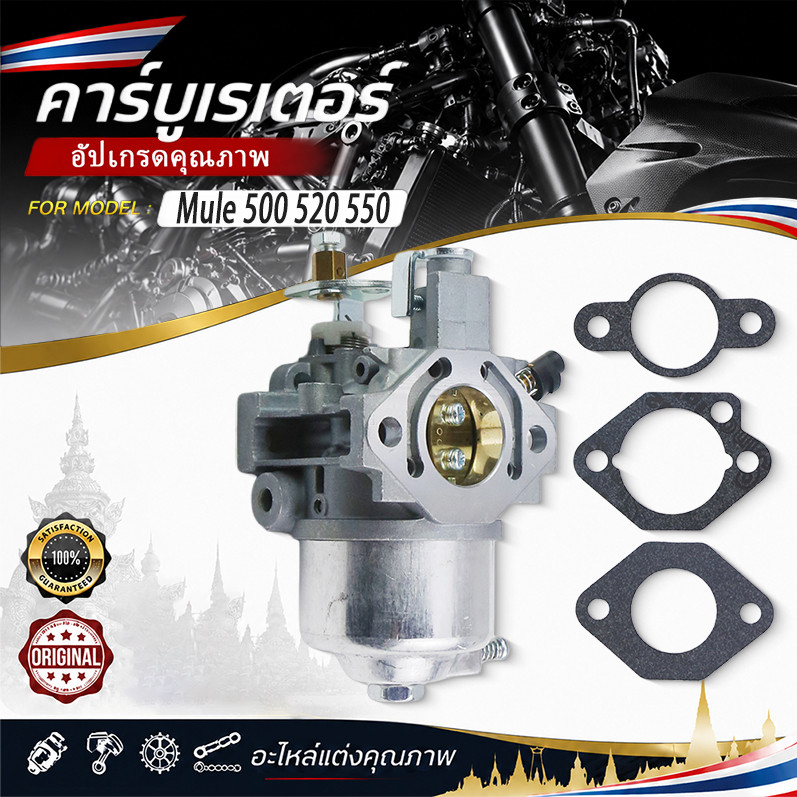 【เก็บเงินปลายD】คาร์บูเรเตอร์สำหรับ Kawasaki Mule 500, Mule 520 และ Mule 550: KAF300 15003-2178 15003