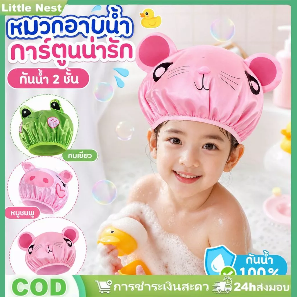 หมวกอาบน้ำกันน้ำสองชั้นสำหรับเด็ก ลายการ์ตูนรูปสัตว์น่ารัก