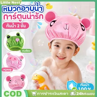 หมวกอาบน้ำกันน้ำสองชั้นสำหรับเด็ก ลายการ์ตูนรูปสัตว์น่ารัก