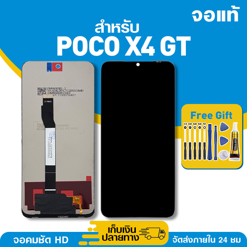 จอ ของแท้ ใช้กับ Poco X4 GT มีหน้าจอสัมผัส LCD คุณภาพสูง หน้าจอ สำหรับ poco x4 gt คมชัดระดับ HD มาพร้อมไขควง กาว
