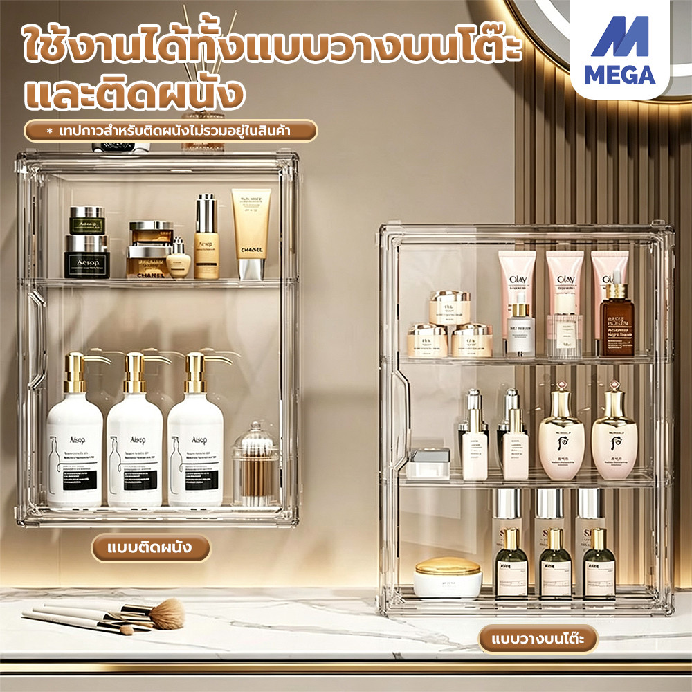 ตู้เก็บเครื่องสำอางอะคริลิก 3 ชั้น พร้อมประตูเปิด-ปิด กันฝุ่น ประตูแม่เหล็ก ใช้งานได้ทั้งวางบนโต๊ะและติดผนัง