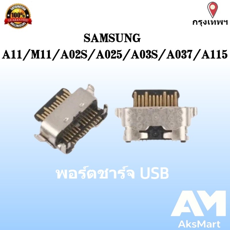 อุปกรณ์เชื่อมต่อพอร์ตชาร์จ USB สําหรับ Samsung Galaxy A02S A025 A025F / A03S A037 A037F / A11 A115F 5-20 ชิ้น