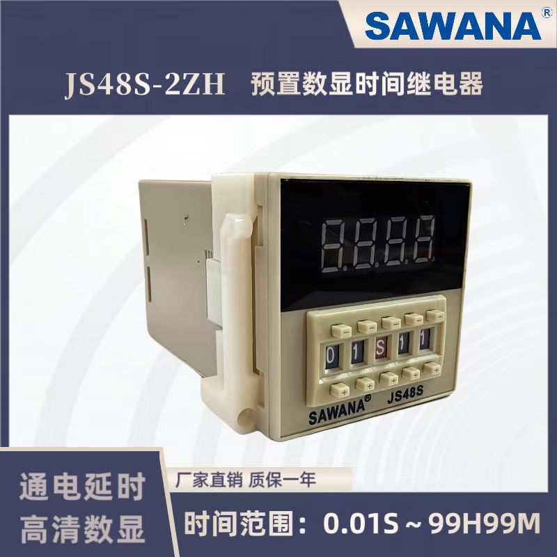 [SAWANA] SAWANA JS48S-2ZH Preset Digital Display Time Relay (แบบเดียวกับรุ่น H5CN)