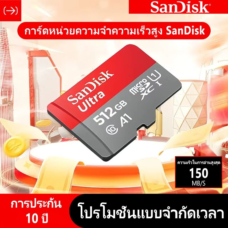 Sandisk Ultra MicroSDXC UHS-I 16GB/32GB/64GB/128GB/256GB/512GB/1TB Class10 U1 A1 ความเร็วสูงสุด 150 MB/s รับประกัน 10 ปี