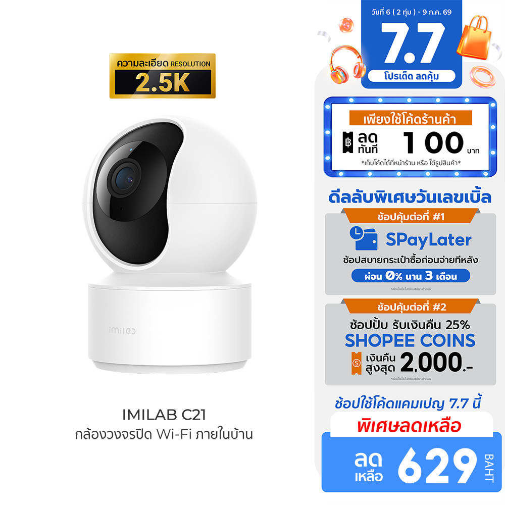 [ลดเหลือ 629] IMILAB C21 (GB V.) กล้องวงจรปิด wifi ภายในบ้าน cctv คมชัด 2.5K แสดงภาพสีกลางคืน ใช้กับแอป Xiaomi Home -2Y