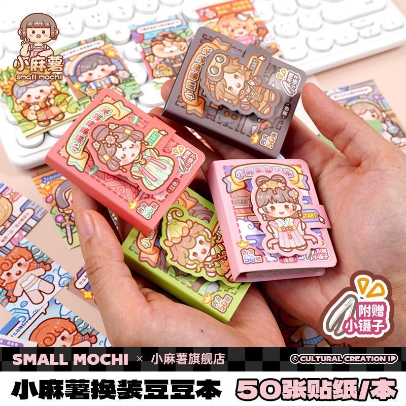 [อ่านสต็อก] Little Mochi Dress Up Doudou Book Mini Dress Up สติกเกอร์การ์ตูนสาวน่ารัก diy คู่มือสติกเกอร์สร้างสรรค์ของเล่น20260708