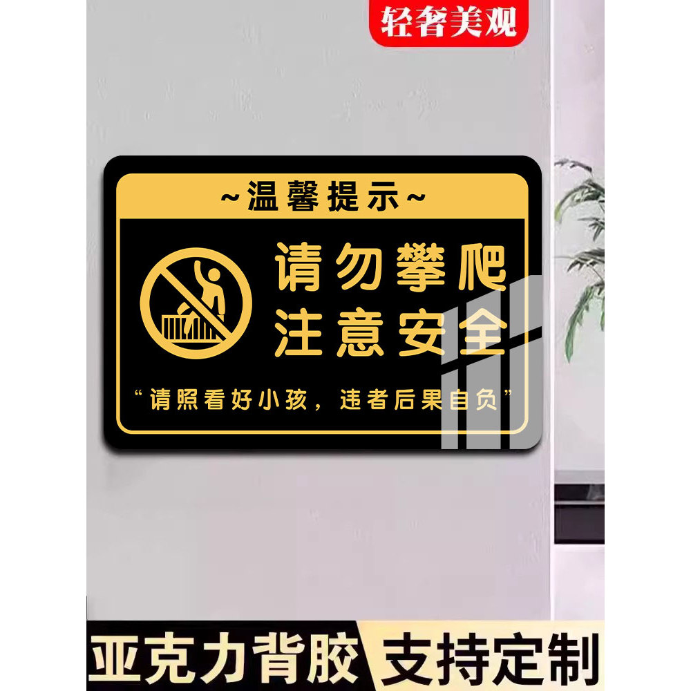 Prohibtion Climbing Signs Listing Prohibion Climbing Warning Signs Prohibition Reliance Atturity Saf